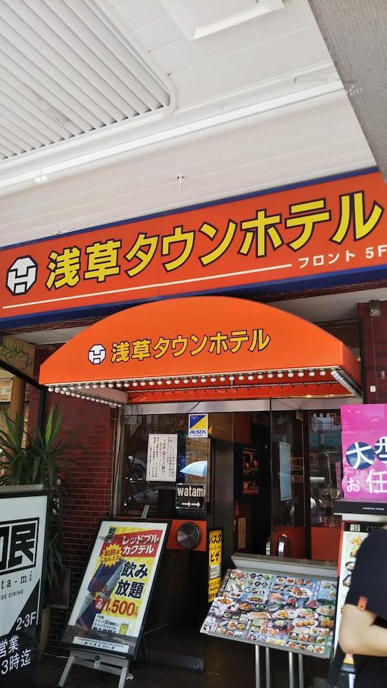 Asakusa Town Hotel Tokio Zewnętrze zdjęcie