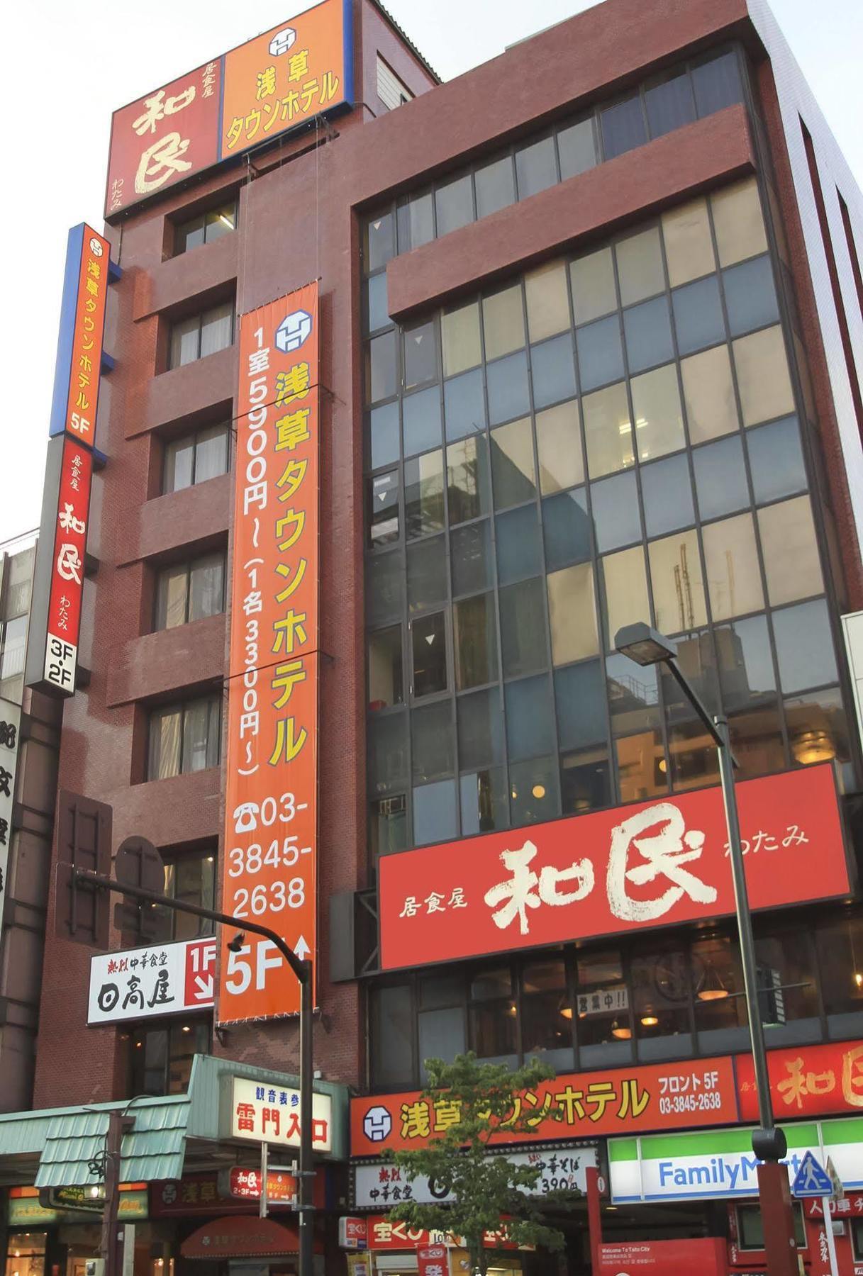 Asakusa Town Hotel Tokio Zewnętrze zdjęcie