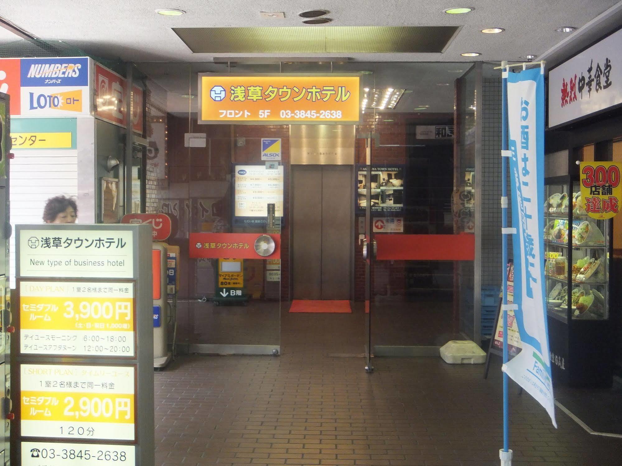 Asakusa Town Hotel Tokio Zewnętrze zdjęcie